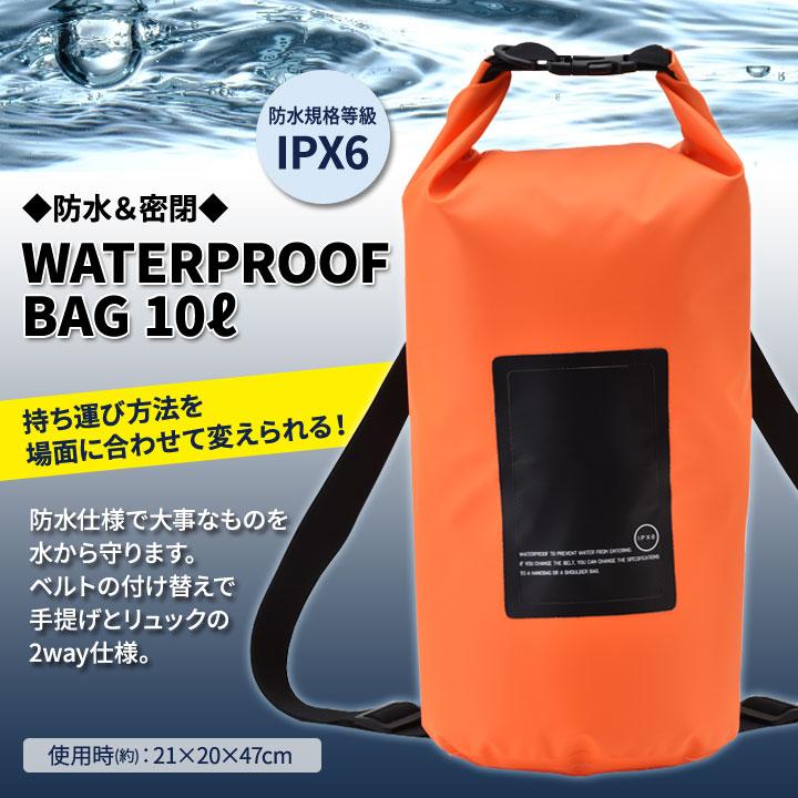 防災リュック 防災 緊急 災害 防水仕様 密閉 手提げ 肩掛け リュック ベルト 2way