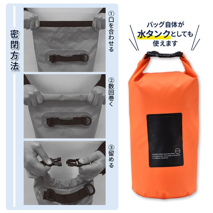 防災 緊急 災害 防水仕様 密閉 手提げ 肩掛け リュック ベルト 2way