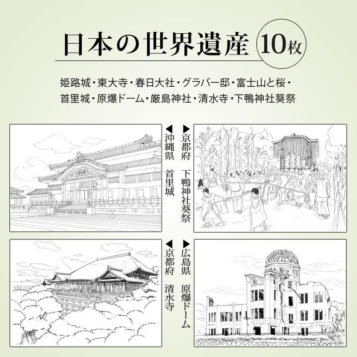 健康 趣味 水彩画風 手軽 色鉛筆 48色セット 日本 世界遺産 塗り絵 B5