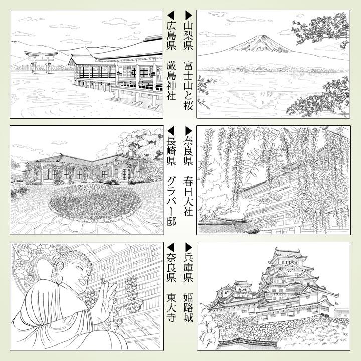 健康 趣味 水彩画風 手軽 色鉛筆 48色セット 日本 世界遺産 塗り絵 B5