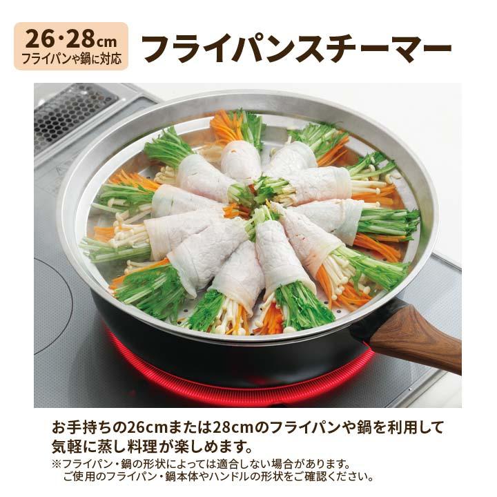 キッチン 便利 グッズ 蒸し器 せいろ スチーマー フライパン用 鍋用