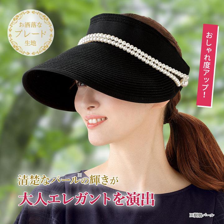 UV帽子 サンバイザー レディース UVカット 日焼け対策 紫外線 UV 樹脂