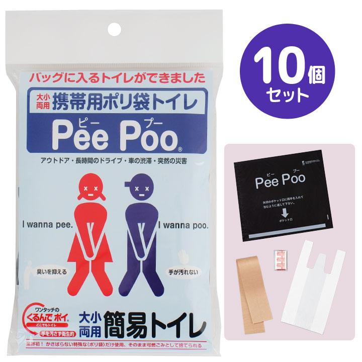 便利 防災グッズ 簡易トイレ袋 非常用 防災 凝固剤 ポリ袋 セット 日本