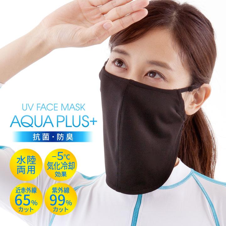 フェイスガード マスク レディース 気化冷却効果 涼感 抗菌 防臭