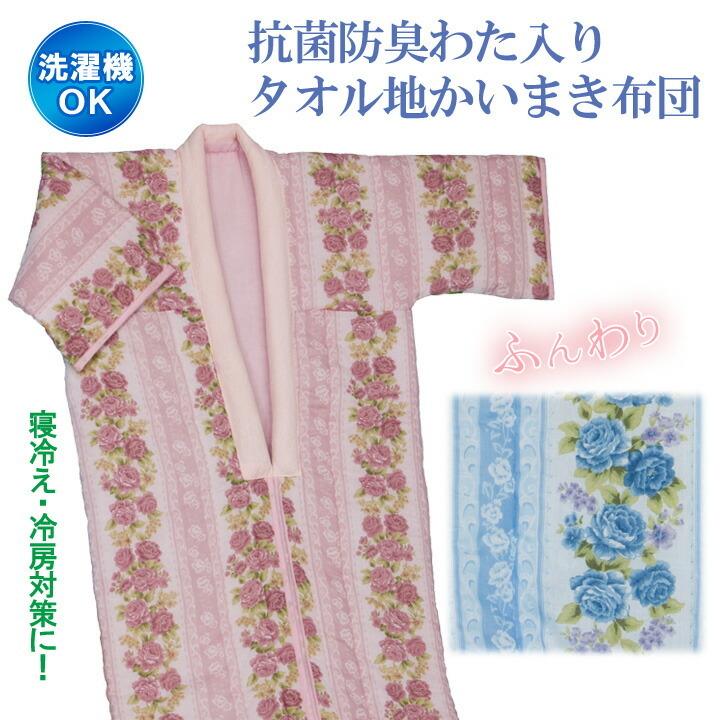 通販のお買物 [日本製]国産かいまきふとんピンク系シングル綿100%ガーゼ 布団