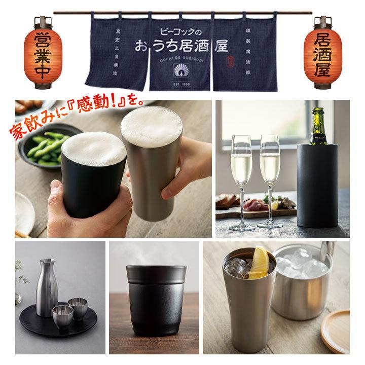 peacock 魔法瓶 ステンレス セラミック 270ml 真空二重構造 保温 保冷