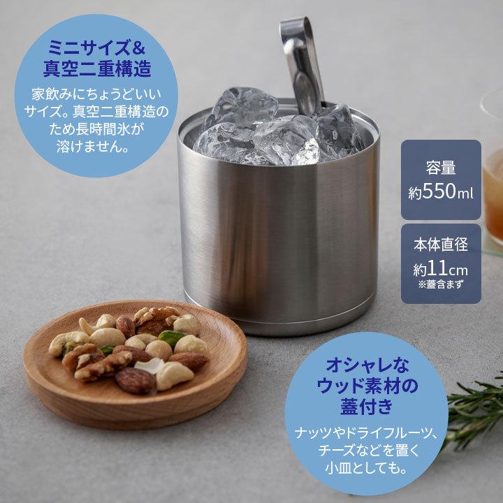 peacock 魔法瓶 ステンレス 550ml アイスペール トング 氷入れ 真空二