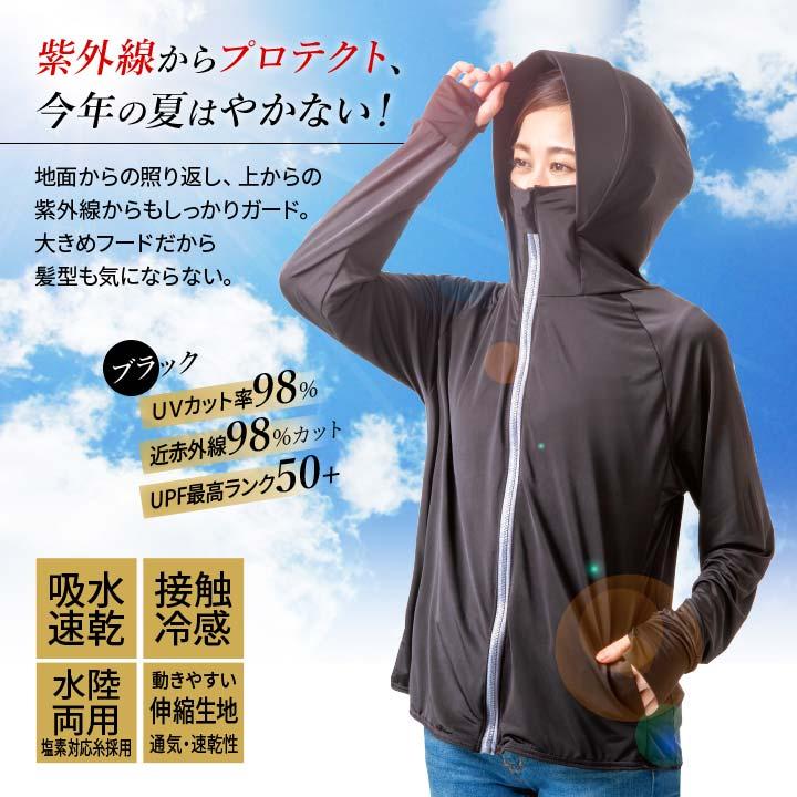 トップス UVウエア フード付き レディース UPF50+ 紫外線 近赤外線