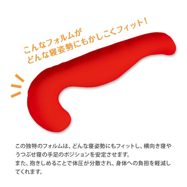 安眠グッズ 抱き枕 MOGU 全身を支える 安定 体圧分散 吸水速乾 伸縮生地 パウダービーズ フィット 横向き うつぶせ 丸くなる 日本製 気持ちいい抱きまくらの画像