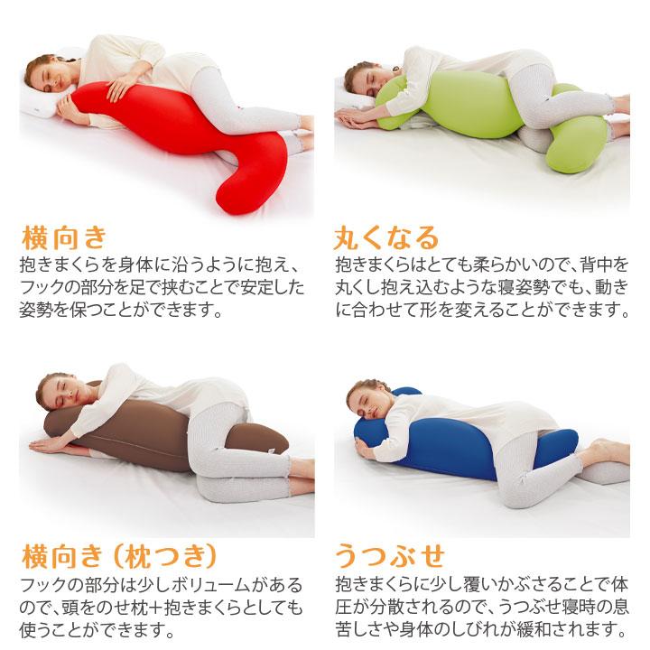 安眠グッズ 抱き枕 MOGU 全身を支える 安定 体圧分散 吸水速乾 伸縮生地 パウダービーズ フィット 横向き うつぶせ 丸くなる 日本製 気持ちいい抱きまくらの画像