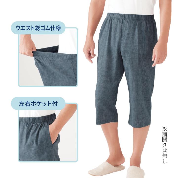 ポム男 紳士 ズボン ボトム ハーフ ひざ下丈 高島ちぢみ 綿100 凸凹 しぼ 清涼