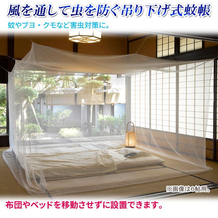室内 蚊帳 蚊よけ 害虫対策 安眠グッズ 寝具 夏 虫除け 虫さされ対策