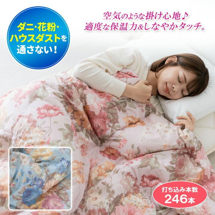 羽毛布団 花柄 掛け布団 ピンク系 シングル ダウン90%フェザー10% 羽根布団 羽毛布団 寝具 ダウン 掛け布団 フェザー 羽根 抗菌防臭加工