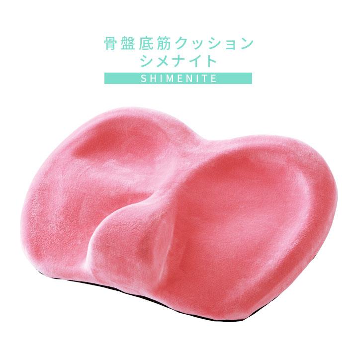 健康クッション 失禁 モレの悩み 骨盤底筋 内転筋 筋肉の衰え 鍛える 乗馬運動 簡単 座る 挟む 刺激 医学博士監修 骨盤底筋クッション シメナイト |  | 07