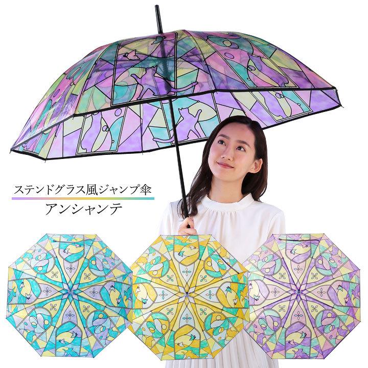 直径96cm 傘 レディース 雨傘 ビニール傘 美しい インスタ映え レトロ