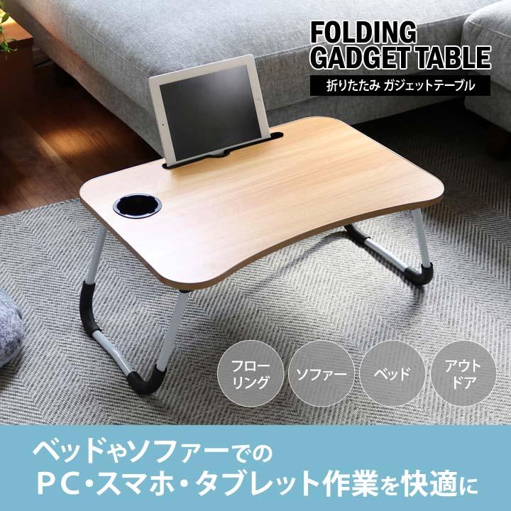 インテリア 一人用 座卓 折りたたみ 机 ベッドテーブル インテリア 一人用 座卓 折りたたみ 机 ベッドテーブル