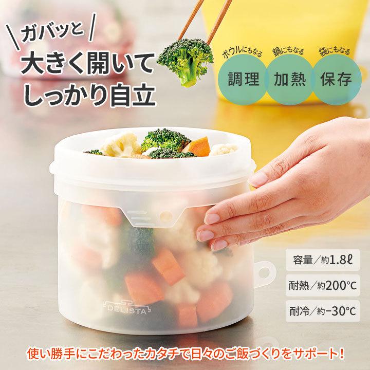 便利 キッチン 保存袋 調理 加熱 湯せん 電子レンジ 常温 冷蔵 冷凍 食