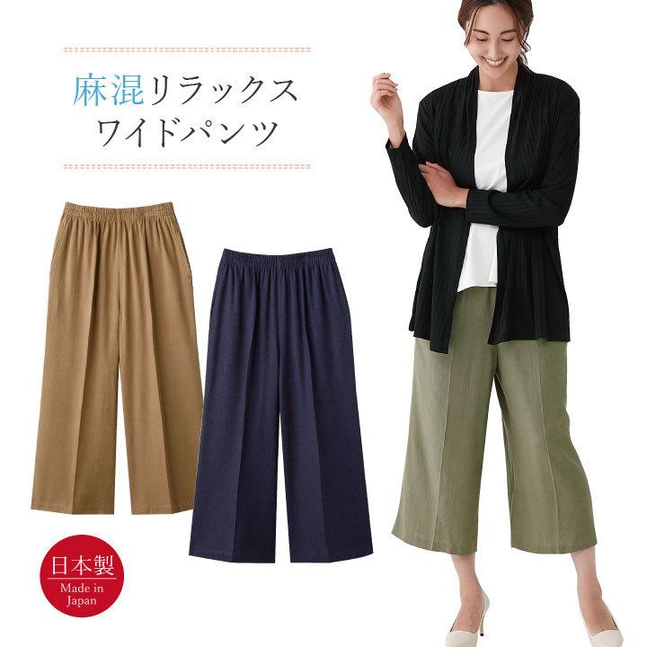 美品　45R レディース　麻ワイドパンツ 45R 麻 ワイドパンツ