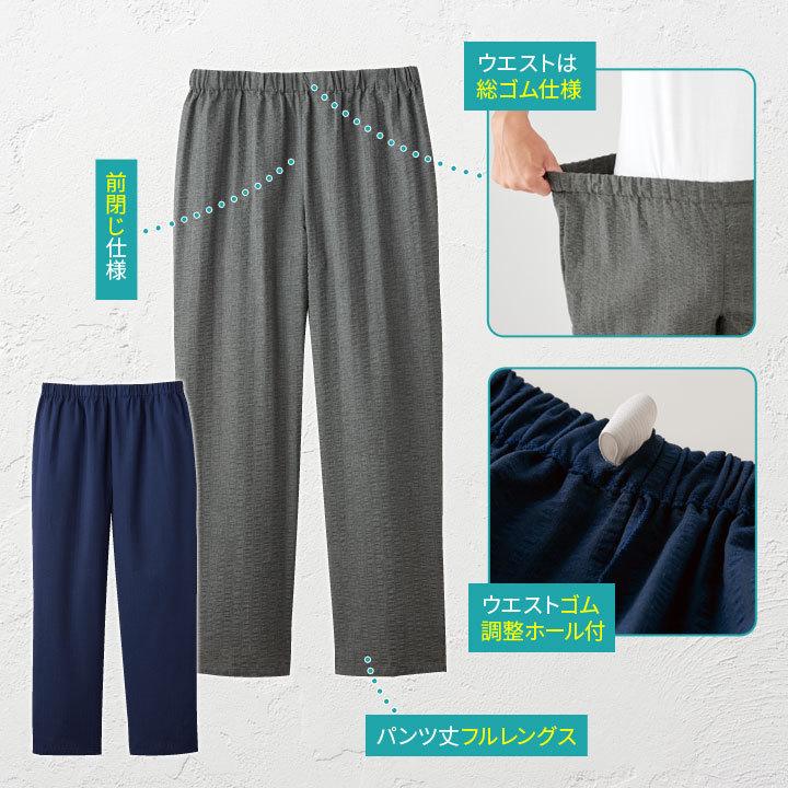 紳士 パジャマ サッカー素材 シアサッカー 凹凸 ベタつきにくい