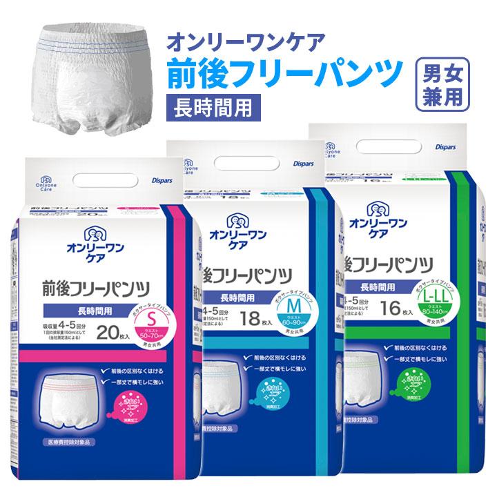失禁対策 男女兼用 尿モレ パンツ パンツ型おむつ オムツ ボクサー