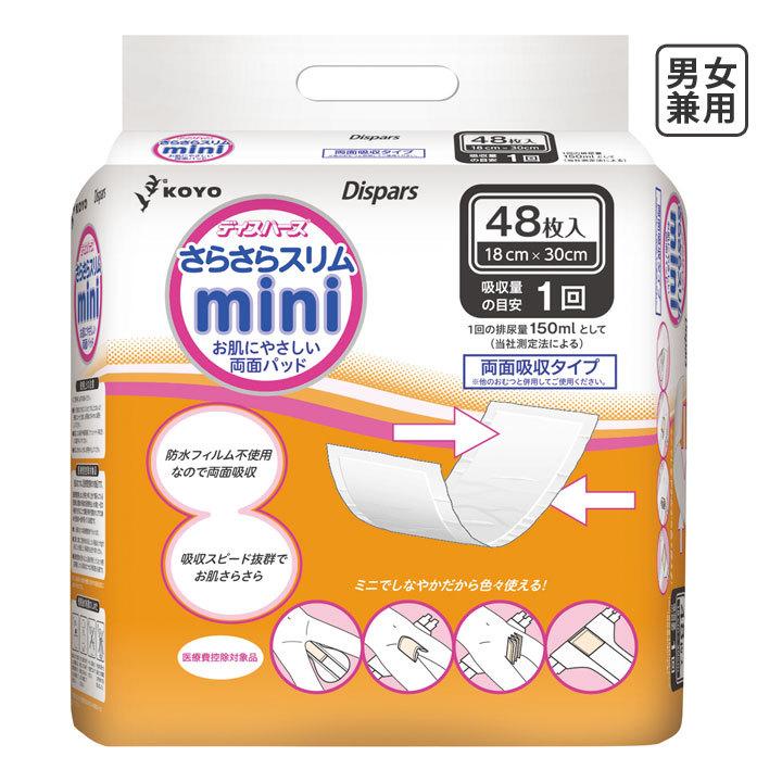 尿パッド 男女共用 60枚入×8袋セット(480枚)約3回吸収 リフレ スーパー尿パッド 男女共用 ( 60枚入 )/ 尿パッド 尿とりパッド