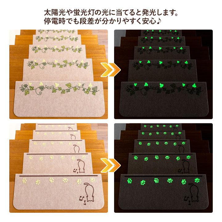 階段マット 蓄光マット 蓄光 置くだけ 折り曲げ 簡単 光る 夜間 昼間