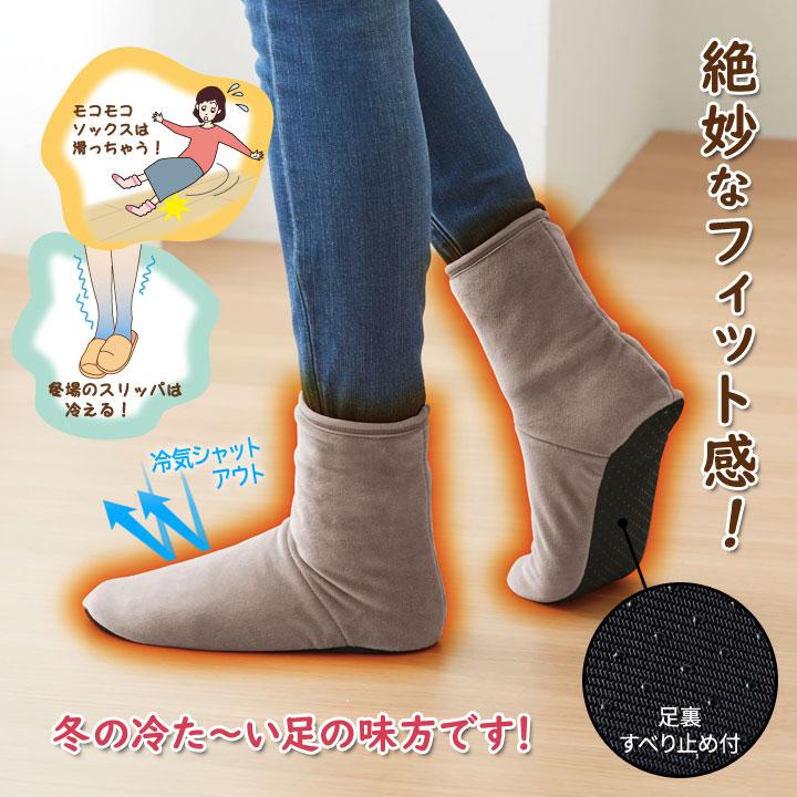 あったかグッズ ソックス 室内履き ルームシューズ ポソン W起毛 ボア