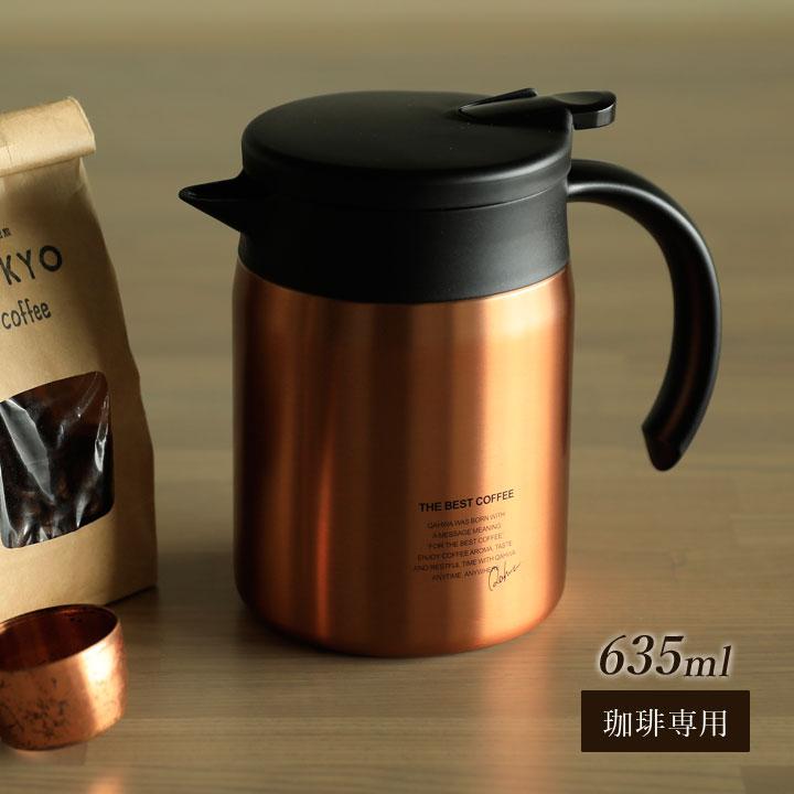 キッチン コーヒーサーバー 温度キープ ダイレクトに淹れる テフロン 