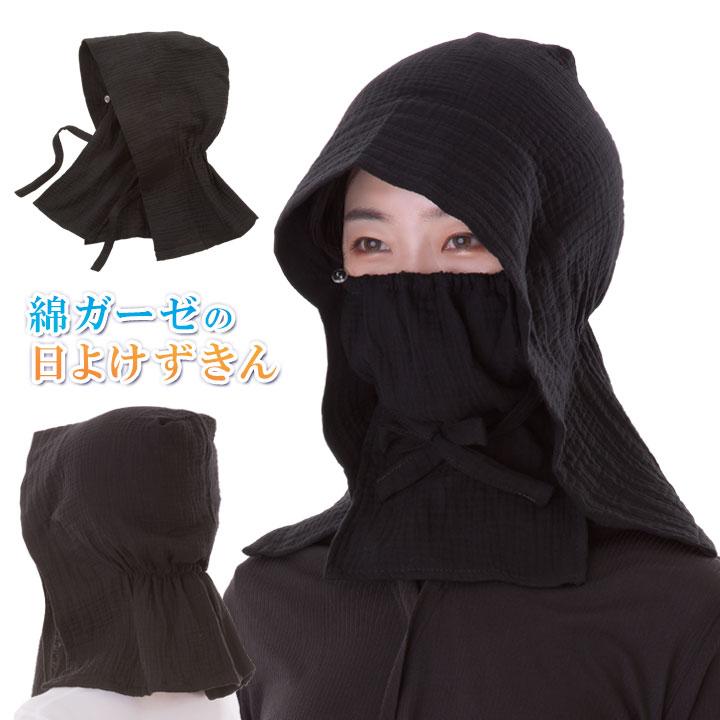 日焼け対策 直射日光 帽子 フェイスカバー ネックカバー 吸汗性 綿100