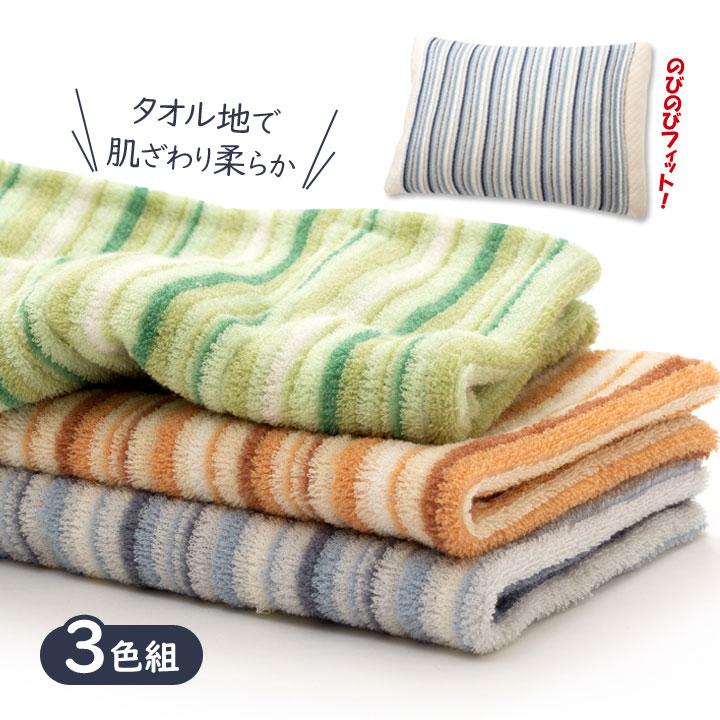 寝具 まくらカバー ピローケース 43×63 35×50 タオル地 のびる