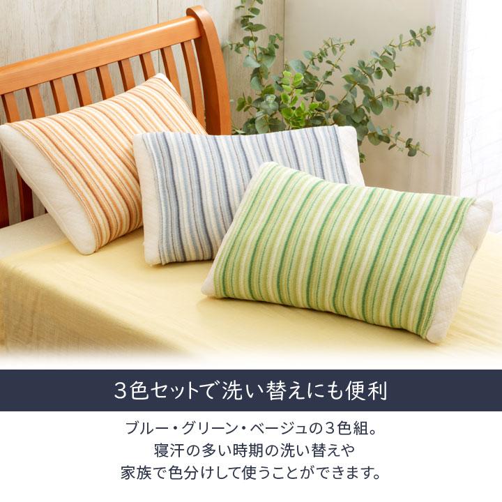 寝具 まくらカバー ピローケース 43×63 35×50 タオル地 のびる