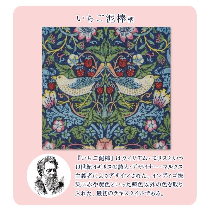 モリス 通院ポーチ いちご泥棒柄 ウィリアム・モリス 便利 カバー ケース 収納 整理 お薬手帳 お薬 診察券 保険証 母子手帳 パスポート マチ付(メール便可) :01565242:ジャストパートナー !店 通販 ウィリアムモリス ウィリアム モリス 長財布 財布 ネイビー 藍色