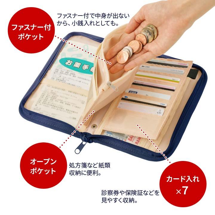 いちご泥棒柄 便利 カバー ケース 収納 整理 お薬手帳 診察券 保険証