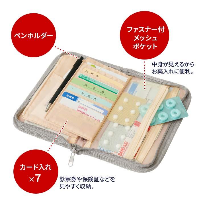 いちご泥棒柄 便利 カバー ケース 収納 整理 お薬手帳 診察券 保険証