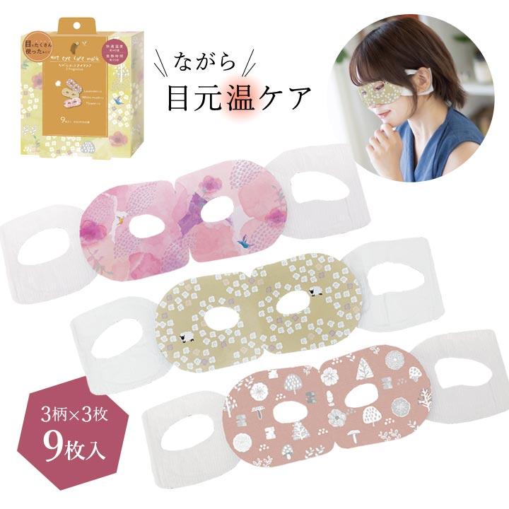 最終お値下げ！今月特価！ホットアイマスク ✧̣̥̇ 目のたるみケア リラクゼーション 最終お値下げ！今月特価！ホットアイマスク ✧̣̥̇ 目のたるみケア