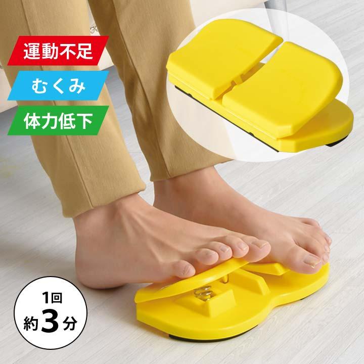 健康器具 トレーニング エクササイズ ステッパー 軽量 足踏み 運動