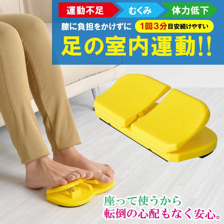 健康器具 トレーニング エクササイズ ステッパー 軽量 足踏み 運動