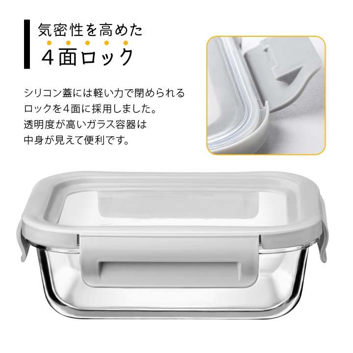 650ml 便利 キッチン 耐熱ガラス製 保存 匂い移り 色移り シリコン