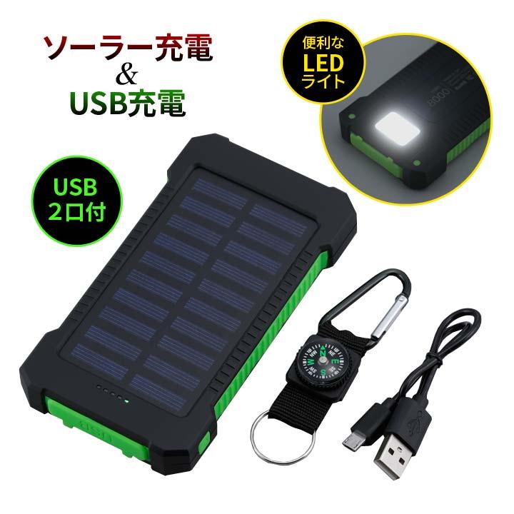 便利 充電器 充電 スマホ 携帯 ポータブルTV microUSB PSE適合品 防災
