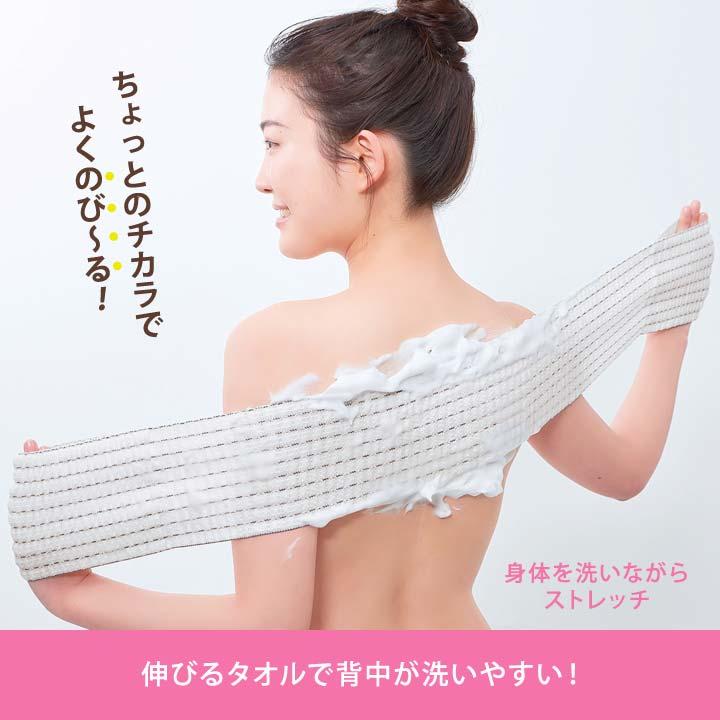 ボディタオル お風呂タオル 垢すり 伸びる 持ち手 ながらストレッチ
