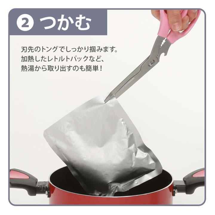 便利 キッチン便利グッズ 切る カット 掴む 取り出す レトルトパック