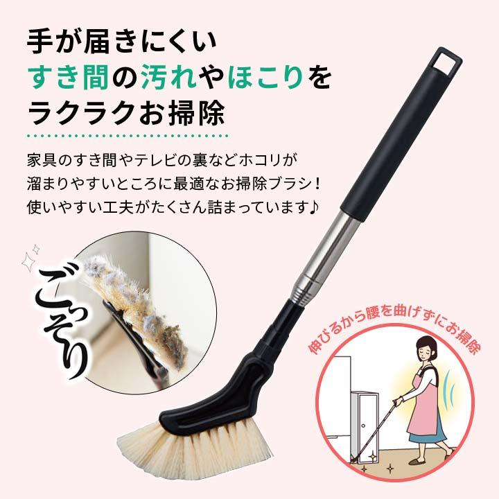 掃除用品 伸縮式 ブラシ 隙間 ゴミ ホコリ 花粉 汚れ 除去 絡めとる