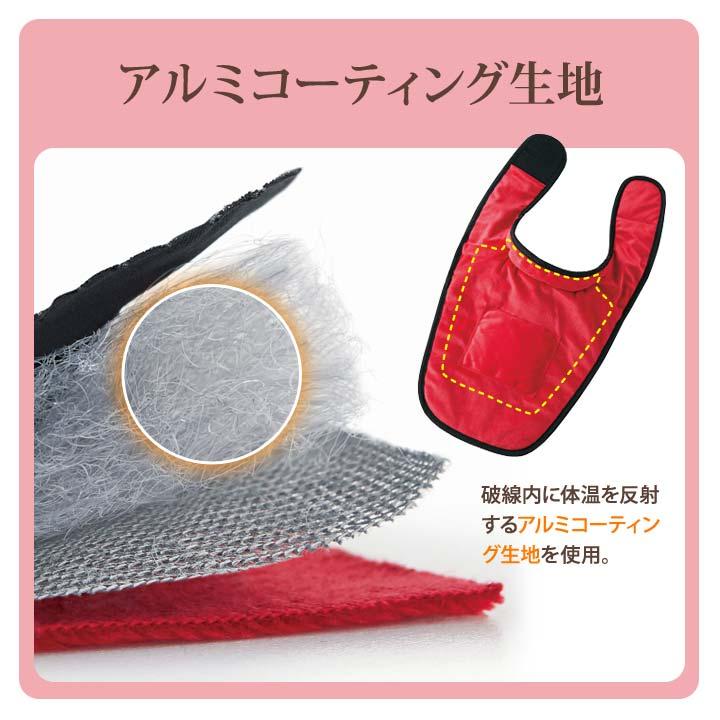 あったかグッズ 冷え対策 首 肩 背中 あったか 温め 面ファスナー式