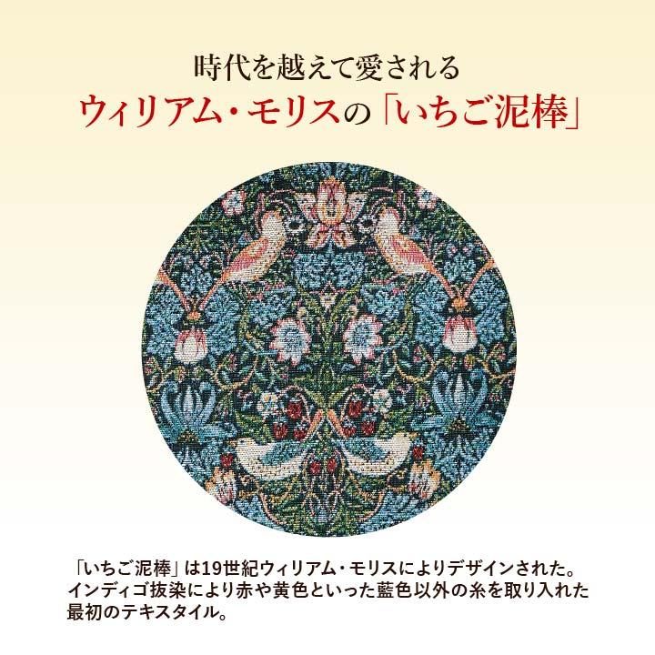 バッグ 手提げ トート いちご泥棒 ウィリアム・モリス ジャガード