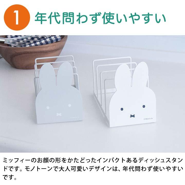 ラック ディッシュホルダー 食器立て 皿 お皿 収納 キッチン 雑貨