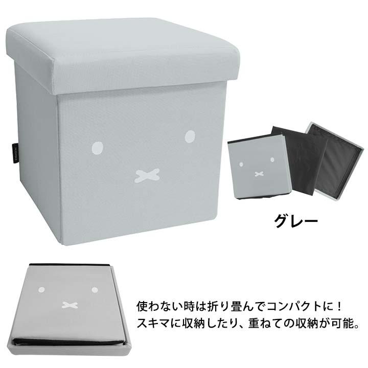 椅子 チェア 腰掛け 1人掛け 収納 ボックス ケース 折りたたみ