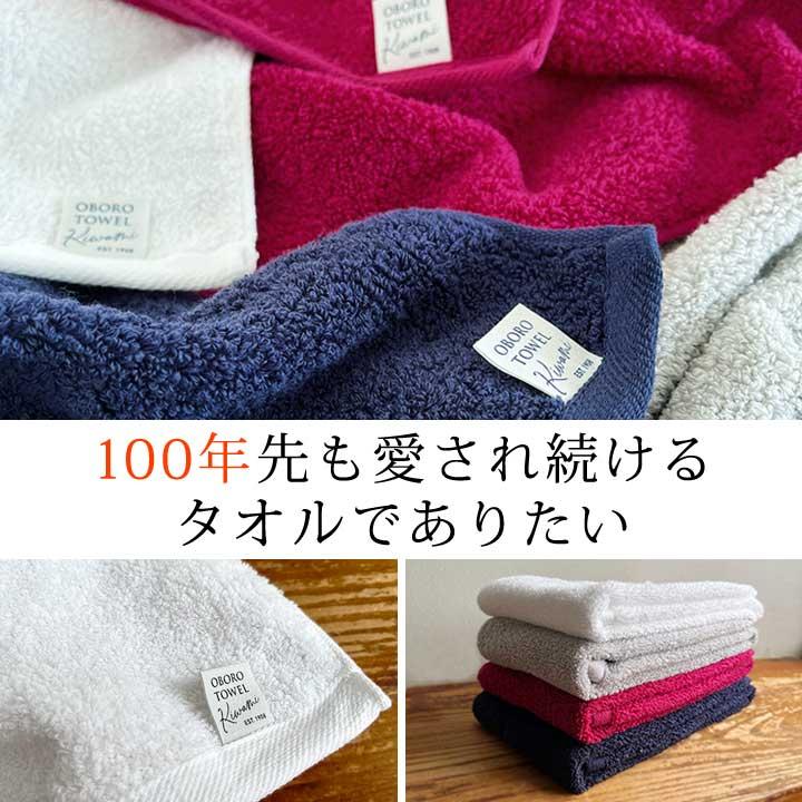 33×85cm おぼろタオル 百年の極み 厚手 吸水 速乾 ふわふわ 無地 綿100