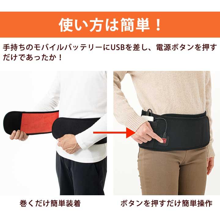 ベルトウォーマー 腰用 ボディベルト 充電式 暖かい 吸湿発熱 男女兼用