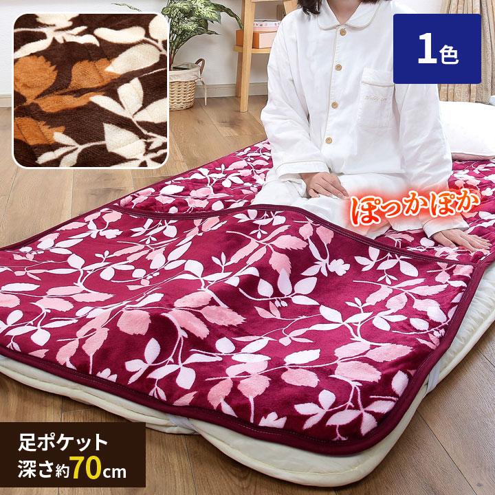 あったか足ポケット 敷パッド 敷き毛布 敷き パッド シングル 敷毛布