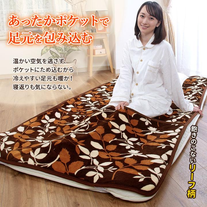 あったか足ポケット 敷パッド 敷き毛布 敷き パッド シングル 敷 あったか足ポケット 敷パッド 敷き毛布 敷き パッド シングル 敷